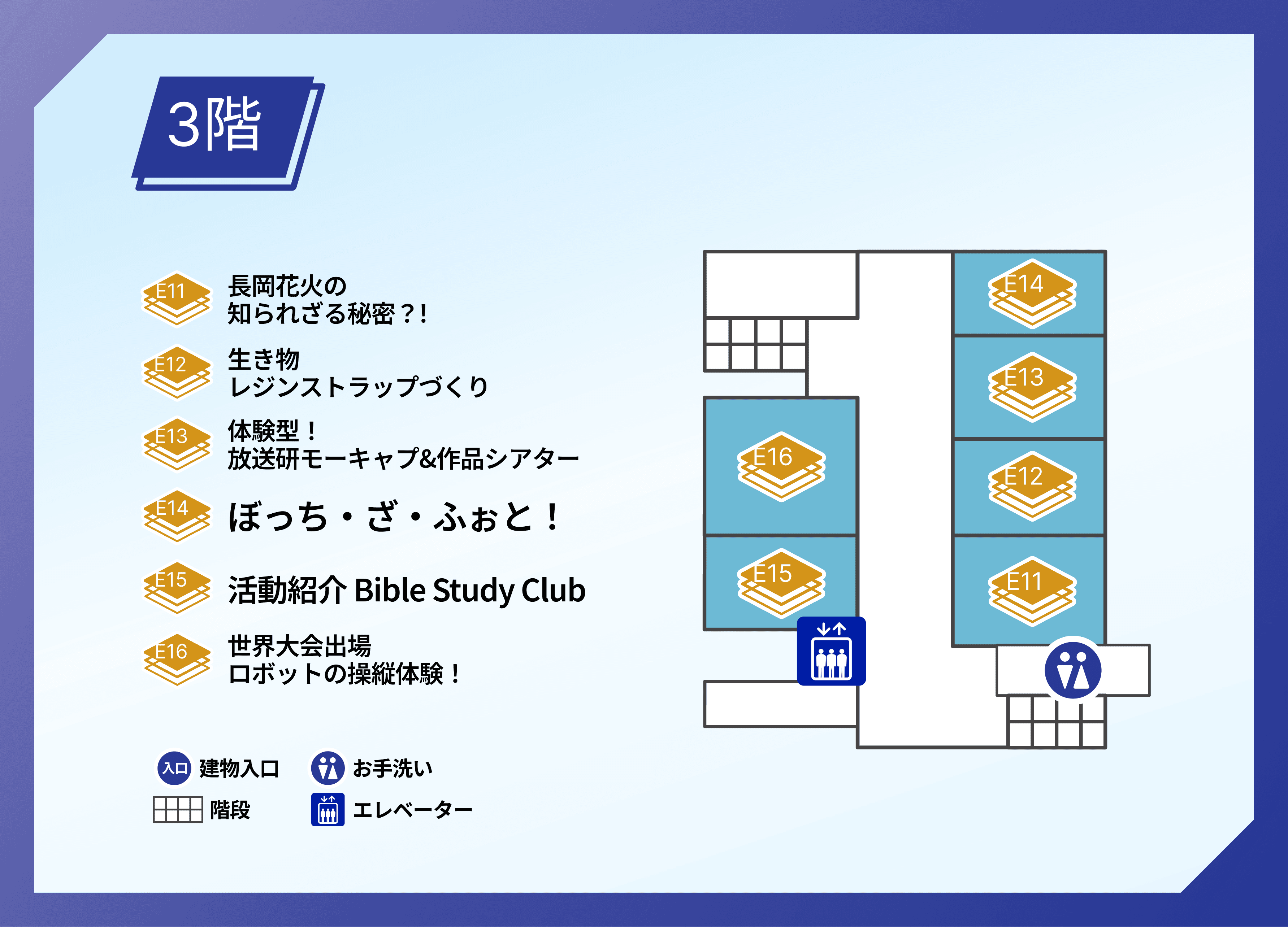 講義棟3Fマップ