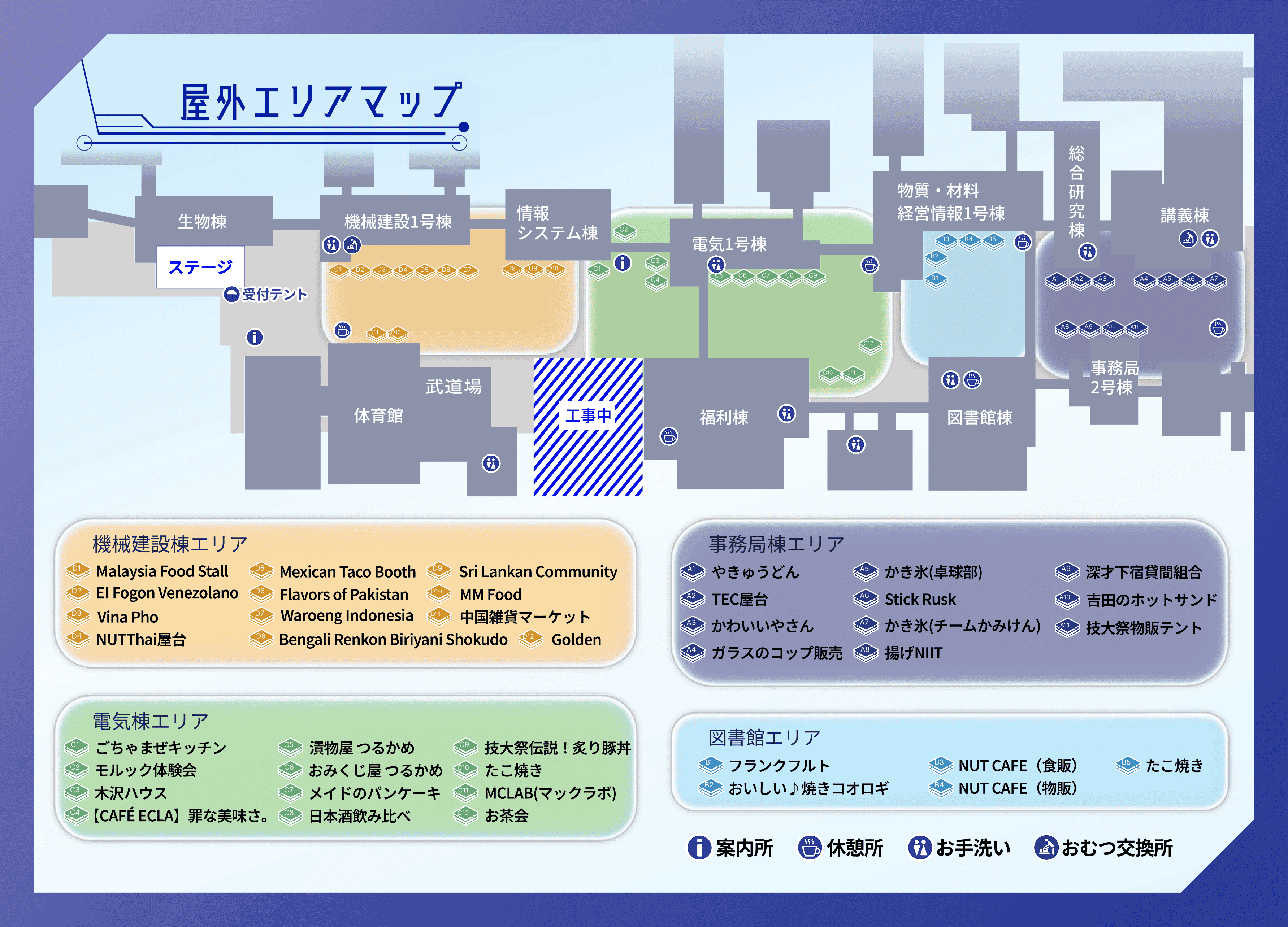 屋外エリアマップ