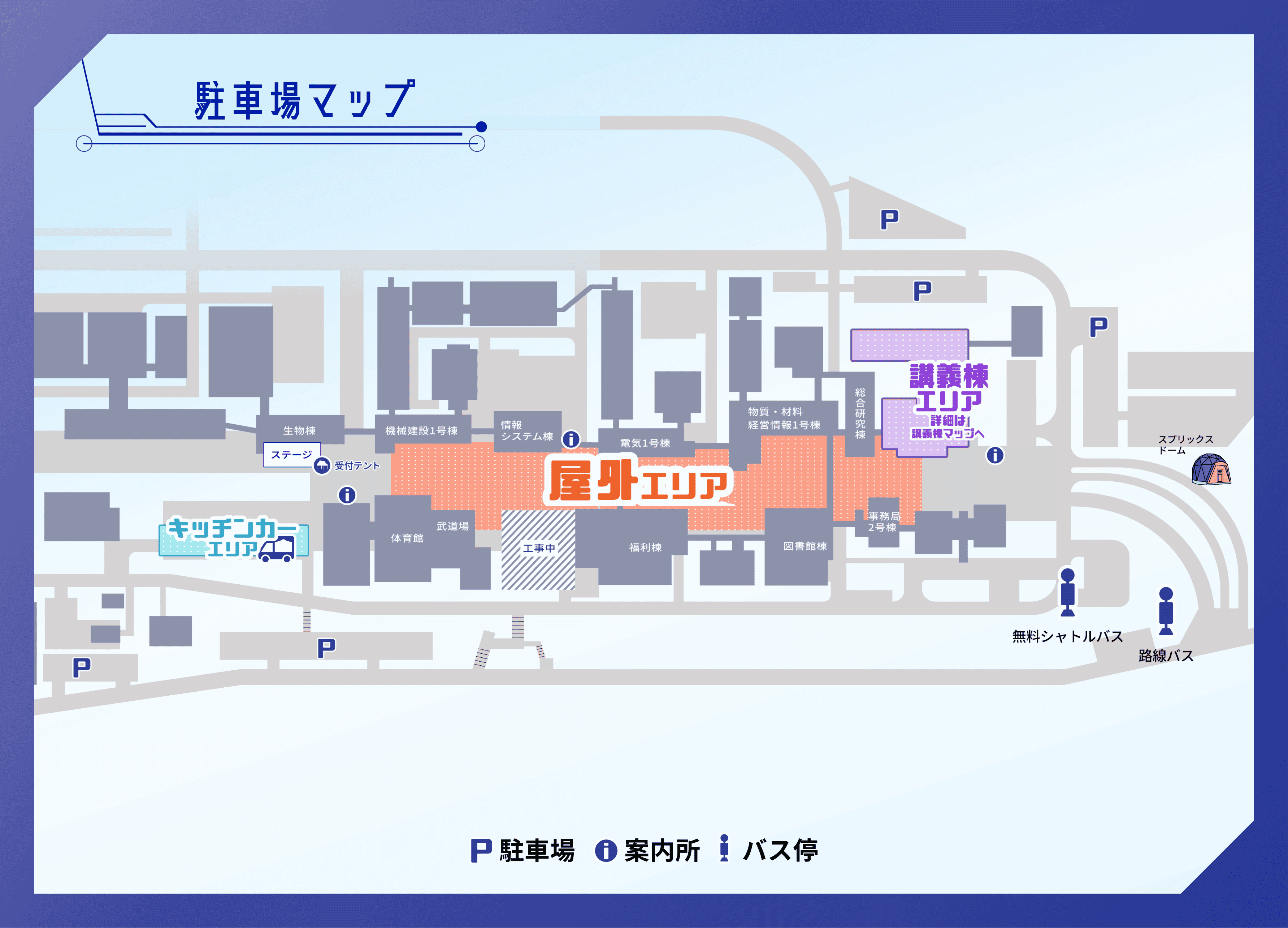 駐車場マップ