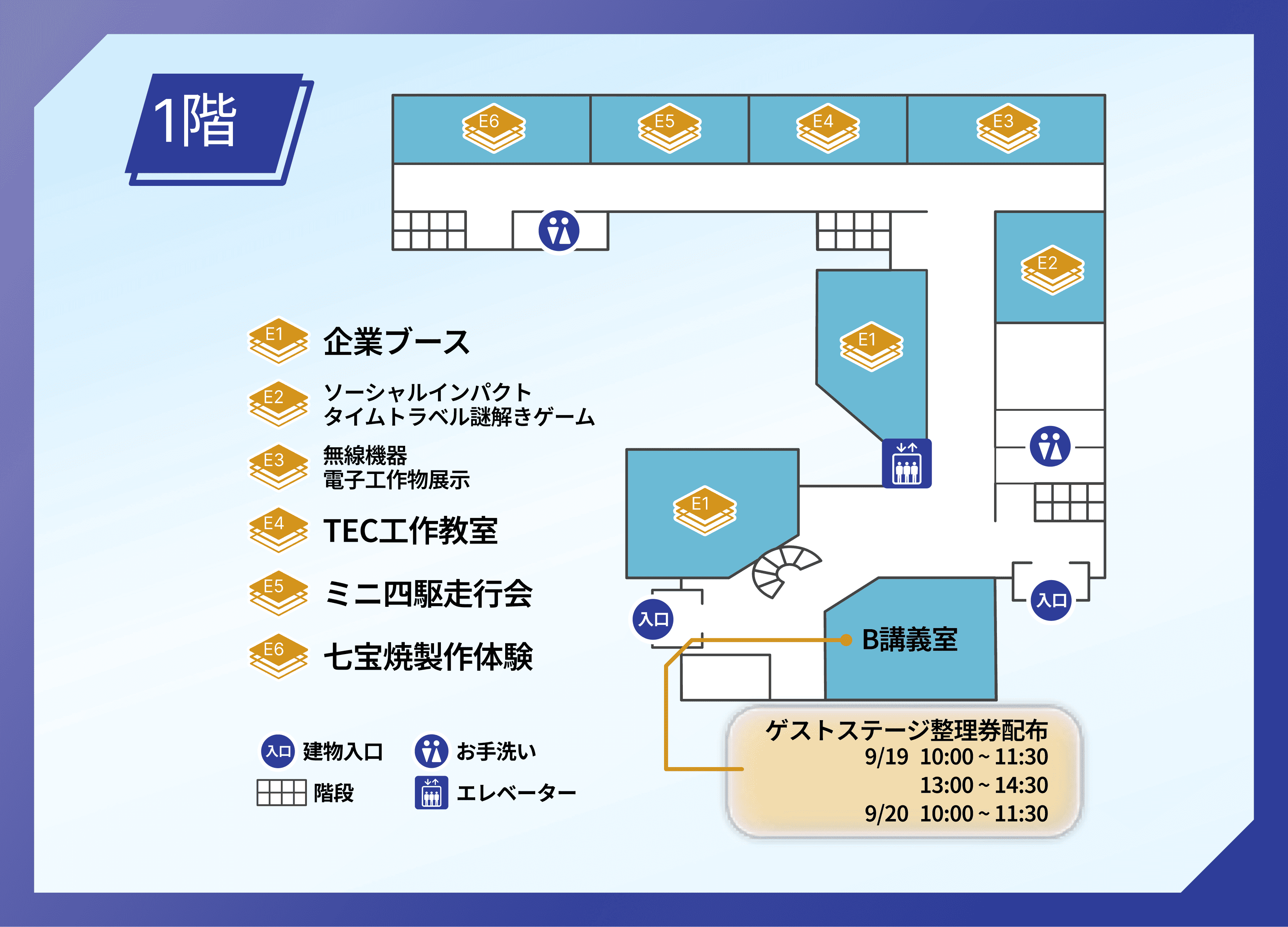 講義棟1階マップ