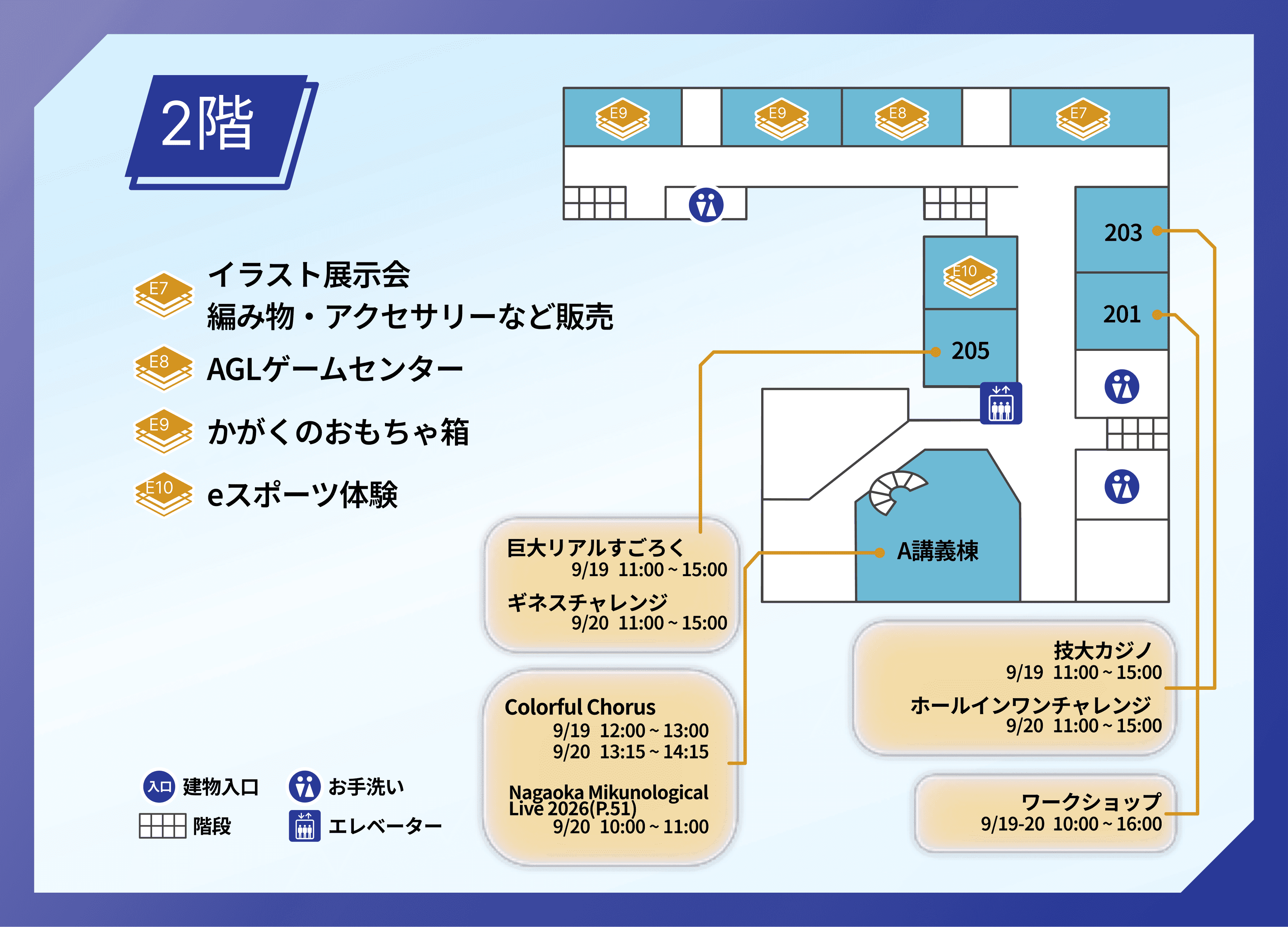 講義棟2階マップ