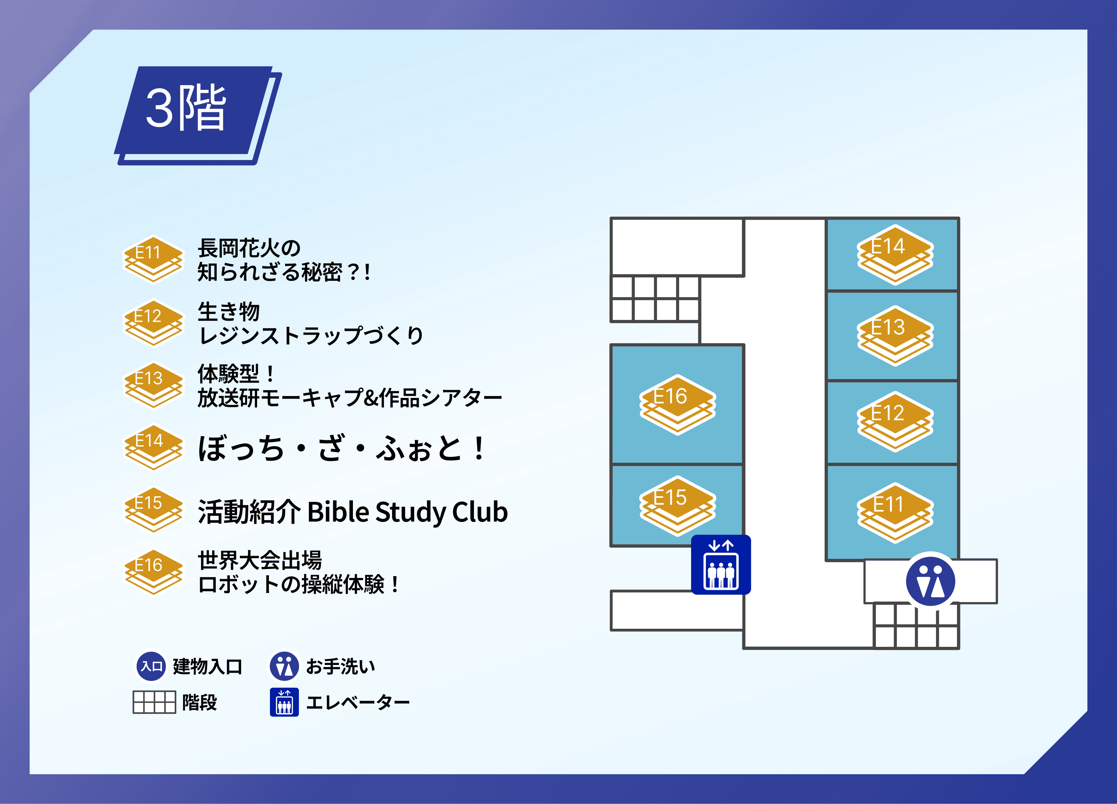 講義棟3階マップ