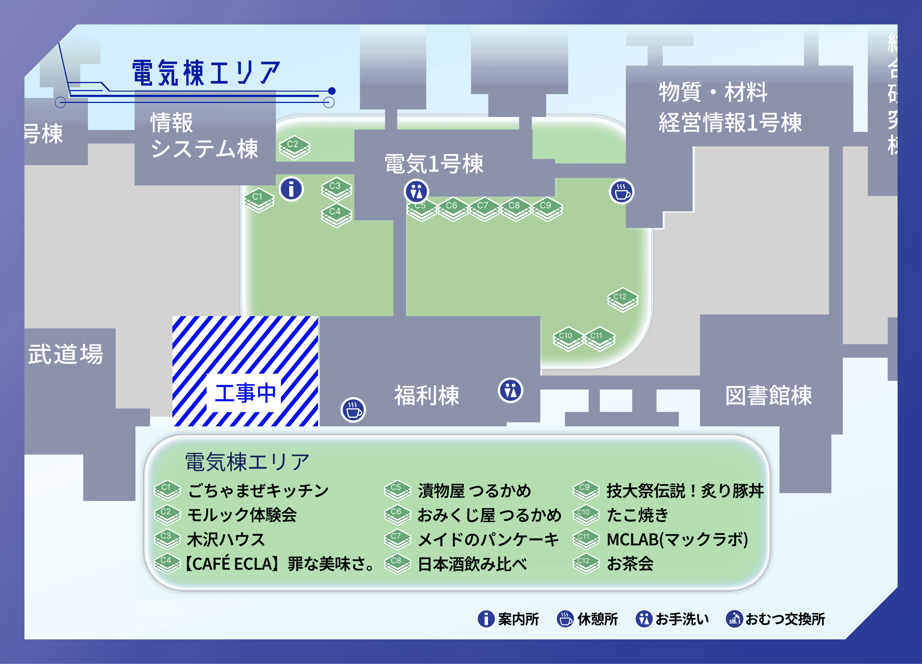 電気棟エリアマップ