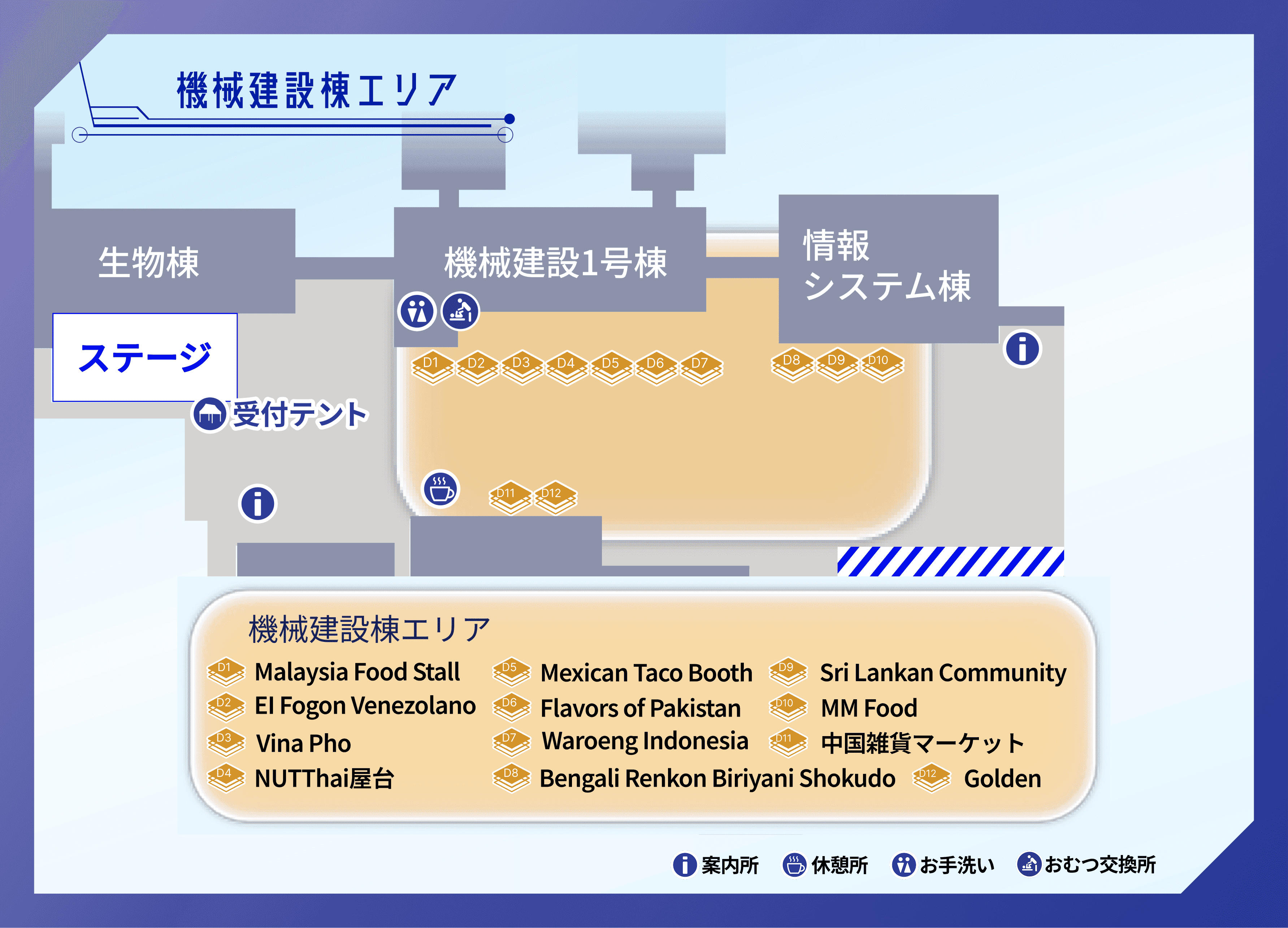 機械建設棟エリアマップ