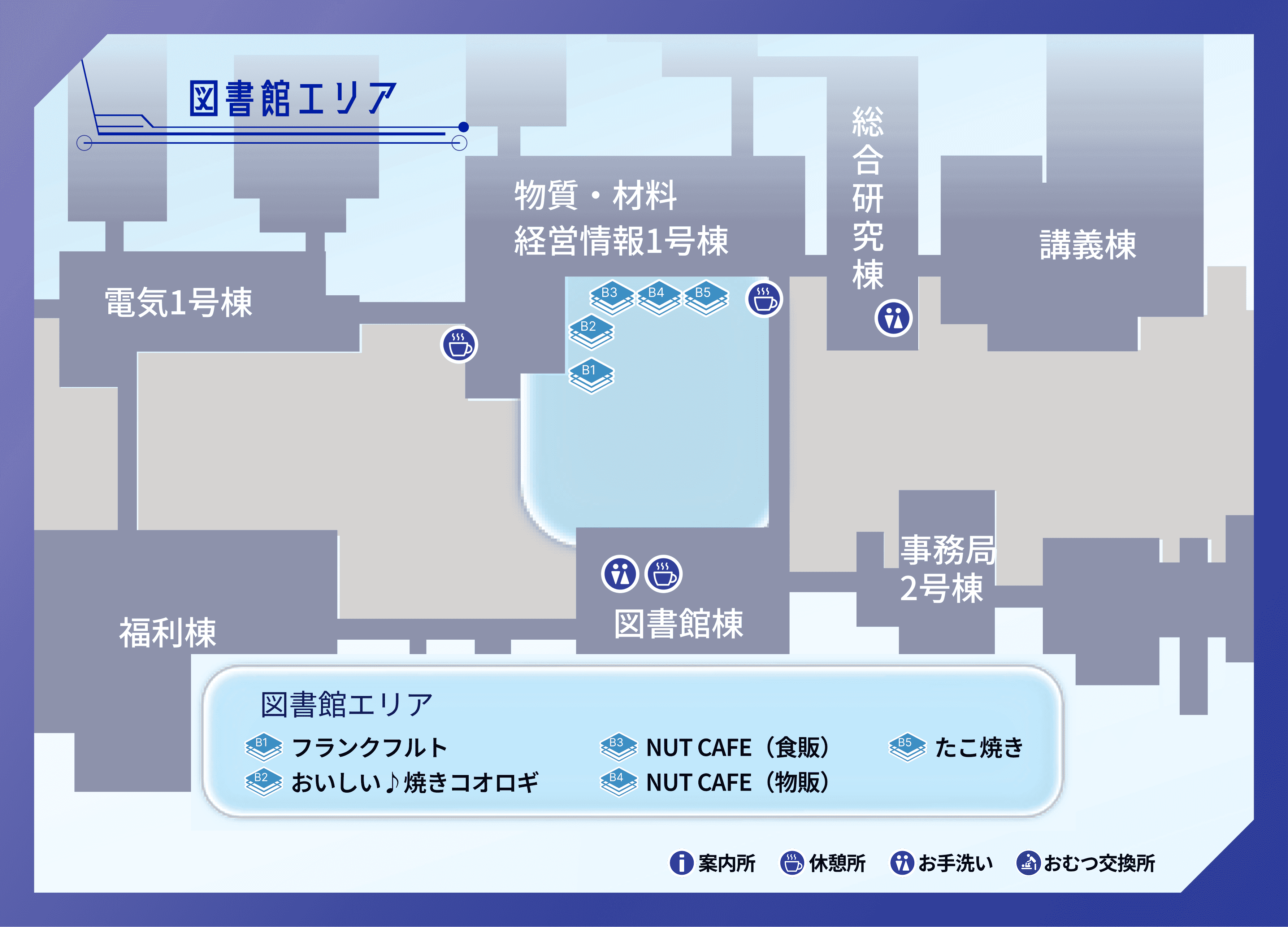 図書館エリアマップ