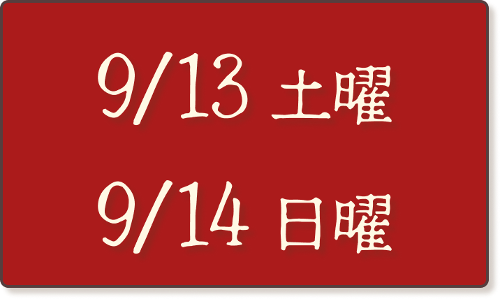 44th_date
