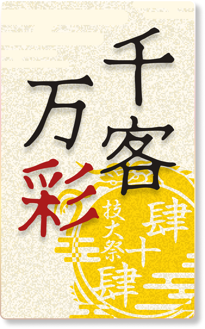 44th_logo